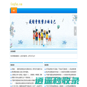 曾言题库 - 曾言题库，答案免费分享