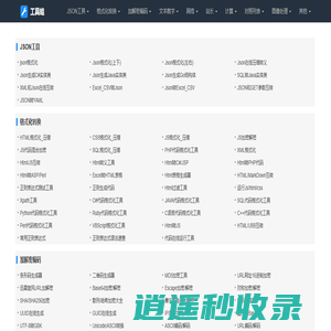 工具蛙