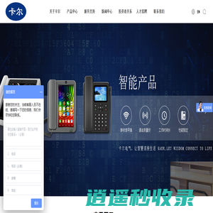 山东卡尔电气股份有限公司
