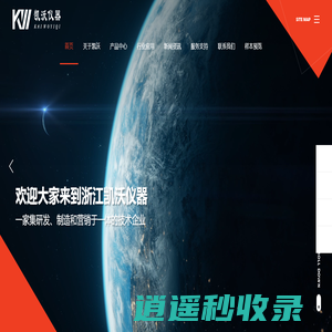 浙江凯沃检测设备有限公司_凯沃检测设备有限公司