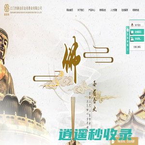 线香批发_佛香批发_佛香厂家-江门市新会区金有香业有限公司