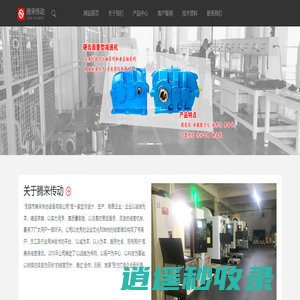 无锡腾来传动设备有限公司_泰兴减速机|硬齿面减速机|行星减速器|减速马达