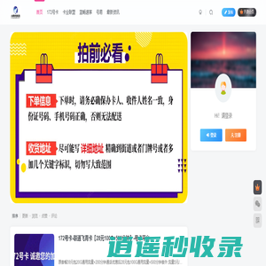 小网卡科技-号卡联盟-172号卡-蓝畅速享-易号-林夕号卡