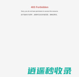 宁波市康龙爱威病媒生物防制有限公司-鼠类防制-白蚁防治