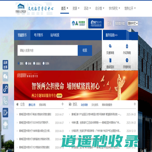 黄埔区图书馆文化数字学习中心