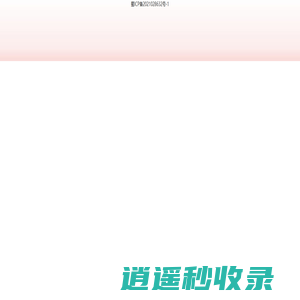 广安月子中心、产后修复、婴儿游泳和推拿一体化服务中心-辰禧母婴照护中心
