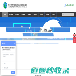 测径仪 - 旋转式测径仪 - 固定式测径仪 - 测厚仪-测宽仪-测长仪-轮廓仪-直线度测量仪-高精度智能测量设备-研发生产源头厂家-保定市蓝鹏测控科技有限公司