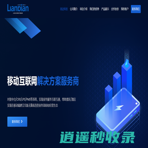 杭州连边科技有限公司