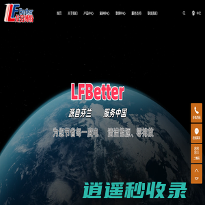 龙芬博特能源科技（上海）有限公司_【官网】