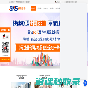 东莞代办营业执照找彬斯-彬斯集群