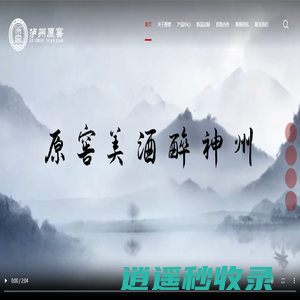 泸州酒厂-泸州原酒-泸州原窖酒厂股份有限公司-泸州白酒OEM贴牌-泸州基酒