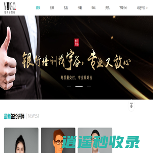上海宇谷 - 银行培训全方位解决方案服务商