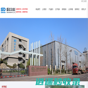 山东盛达冶金科技有限公司,电炉用氧喷粉系统,电炉炉门氧枪系统,电炉侧壁伸缩枪系统_机械五金