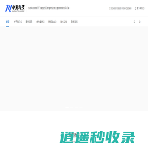 小麦科技|微信开门|智慧社区|智慧物业|物业缴费|微信扫码门禁陕西小麦互联网科技有限公司