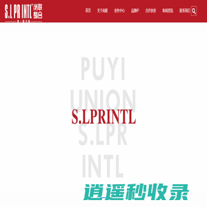 展览展厅-营销-年会策划-庆典活动-尚联整合（苏州）文化科技有限公司