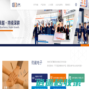 钧崴电子 | Juneway Electronics