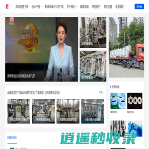 深圳叁星飞荣立式砂磨机 | 纳米砂磨机 | 固态电池砂磨机厂家 | 深圳市叁星飞荣机械有限公司
