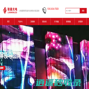 LED贴膜屏|LED晶膜屏|贴膜屏厂家品牌_价格报价-深圳联曼光电