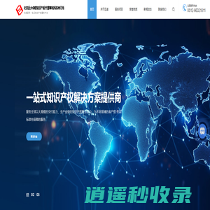 知识产权代理服务-商标注册代理-专利申请代理-苏州远卓科技信息有限公司