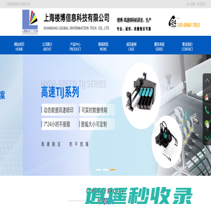 追溯码喷码-药监码喷码机-京瓷-理光-可变二维码数据喷码机-上海楼博信息科技有限公司