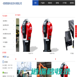 骐准智能科技(苏州)有限公司