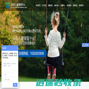 南通市海门区辰语儿童康复中心|南通康复教育|南通康复|南通康复中心