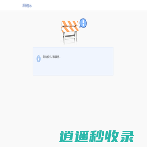 北京伟奥仕达科技有限公司