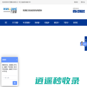 直线模组_滚珠丝杆滑台_模组滑台厂家_万里疆科技