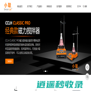上海小聪科技有限公司 - 上海小聪科技有限公司