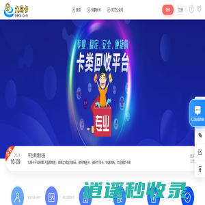九易卡-点卡回收,话费卡密回收,高价卡密回收平台,话费充值卡,游戏点卡回收,旅游,商超,等礼品卡兑换回购,专注二手礼品卡回收的平台。