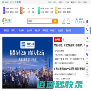 雄安慧生活