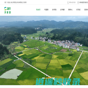 湖北济新源生态科技有限责任公司