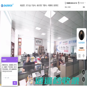 广东安全光栅生产厂家-提供激光雷达传感器,机械安全开关产品定制与批发-东莞市大迪电子科技有限公司