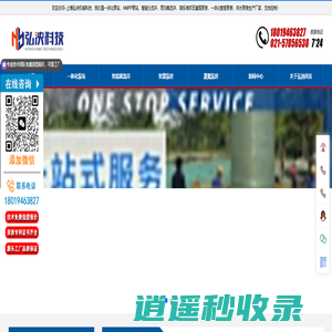 一体化污水提升泵站-智能截流井-灌溉供水泵房厂家定制_上海弘泱科技