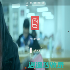 大红鹰校友网 - 宁波财经学院校友集聚地