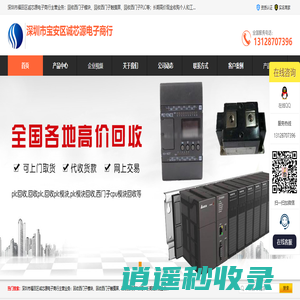 回收西门子模块_回收西门子PLC_回收示教器_宝安诚芯源电子商行