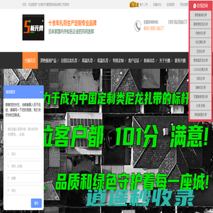 升腾扎带-东莞市升腾塑胶制品有限公司_尼龙扎带生产定制专业品牌