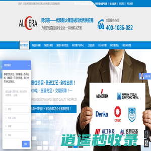 耐火材料,陶瓷纤维毯,陶瓷纤维纸,陶瓷纤维板-阿尔赛