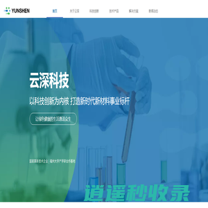 云深科技 YunShen Tech