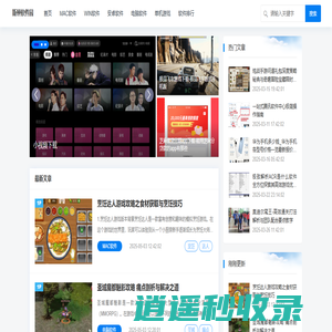 免费软件下载_电脑软件大全_游戏app下载_斯顿软件园