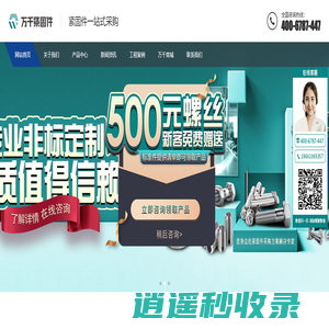 不锈钢螺丝 - 六角螺丝厂家 - 不锈钢紧固件 - 万千紧固件--紧固件一站式采购