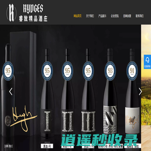 红酒代理-红酒加盟-进口葡萄酒批发-进口红酒批发-深圳市睿致国际酒业有限公司