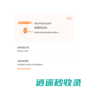 湖南运达实业集团有限公司