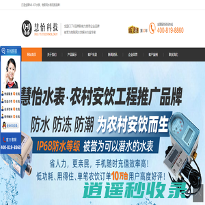 光电直读水表,大口径水表,北京慧怡物联网水表