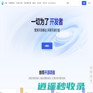 AtomGit_开放原子开源基金会代码托管平台-AtomGit