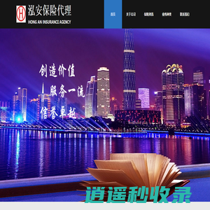 珠海泓安保险代理有限公司