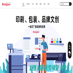 震撼上海印刷，T恤定制与企业礼品定制的创意解决方案，全方位满足您的需求_上海弘墨