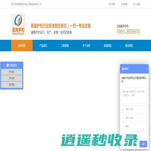 护栏网|候车亭|公交站台|街道护栏|铁艺栅栏|花箱|围栏厂家-新疆金邦护栏公司