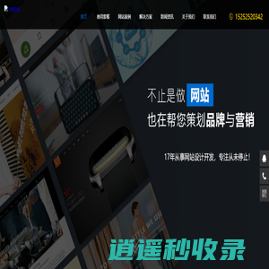 千度360网站建设推广-让您的网站更具商业价值_千度网络