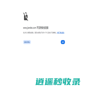 智慧园区-智慧园区管理系统-IBMS-广州市技安电子科技有限公司